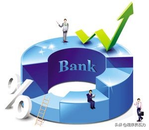 一位银行系新人商业银行业务培训的个人总结，程序员：总结很到位