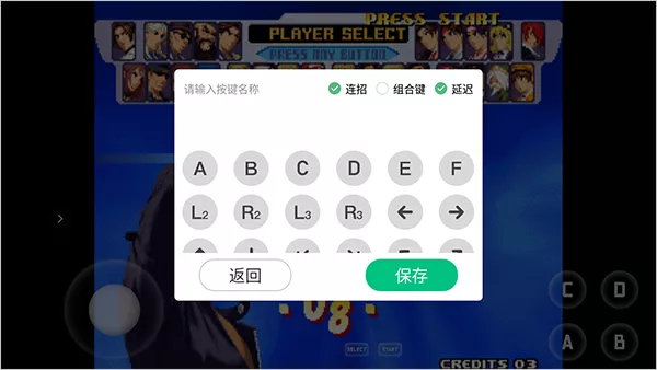 堪称全能安卓街机/掌机模拟器,海量游戏免费玩