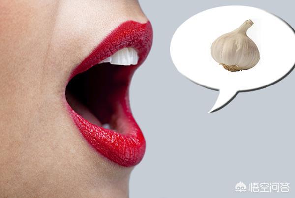 如何摆脱吃大蒜带来的口臭？