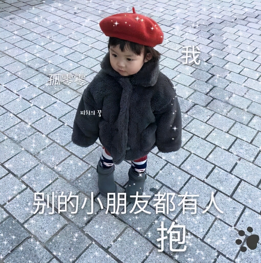 情侣表情包：好无聊，想吃小男孩