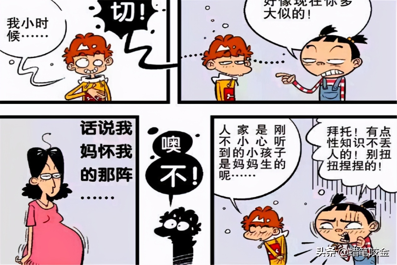 衰漫画:阿衰为什么爱吃臭豆腐?打娘胎里带出来的特殊癖好
