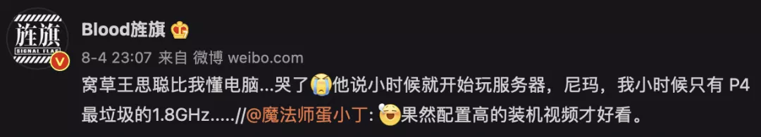 跑分全球第4!王思聪「随手」装了台服务器,网友:壕无人性