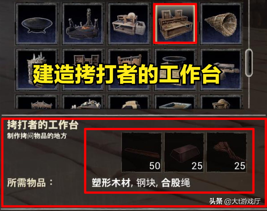 流放者柯南：抓奴隶的5个步骤