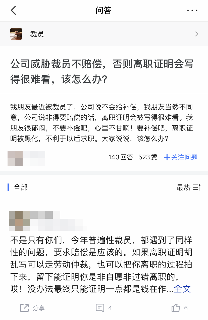 分手见人品，离职见人心