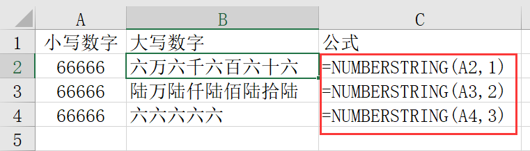 Excel中的大小写金额转换，技巧法和函数法，职场必学技巧