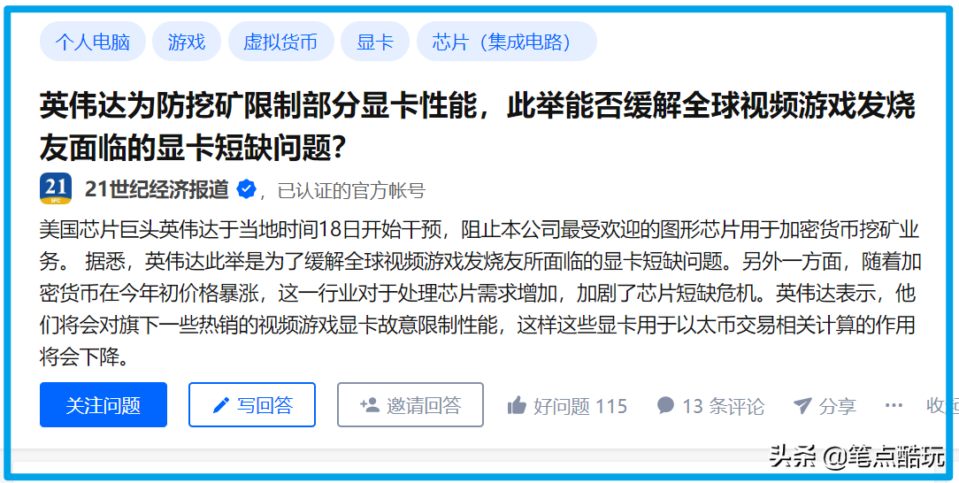 为什么英伟达主动限制显卡挖矿，也无法改变显卡贵且无货的现状？