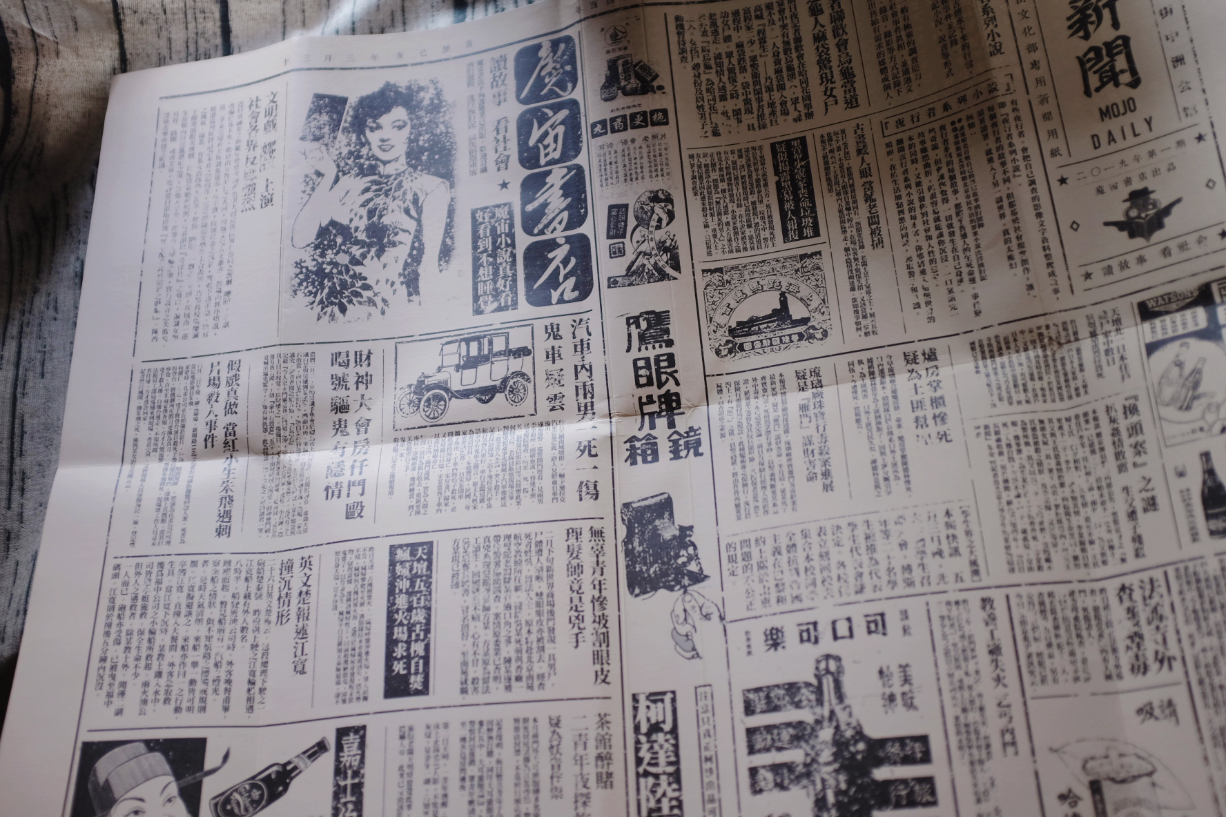 19个诡异案件，平行时空里的「民国乱世」