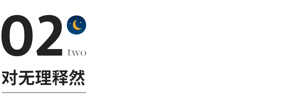 有一種勇敢，叫“算了”