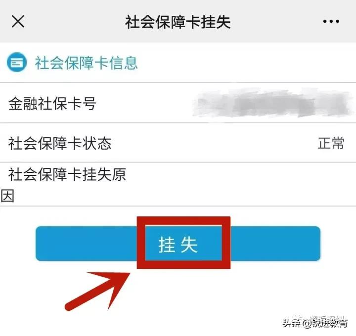 社保卡丢失了怎么办?不要慌,补办攻略来啦
