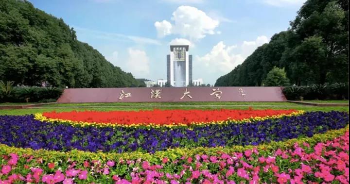 江汉大学文理学院是几本（普通文理类一本线以上考生占比93）