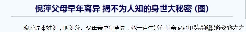 倪萍的坎坷情史：爱过五个男人，三次婚姻失败，被陈凯歌伤得最深