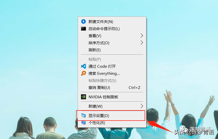 电脑技巧｜Win10如何设置双屏显示