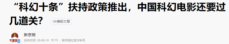 继《流浪地球》后，沈腾、马丽也要开始拍科幻喜剧了？