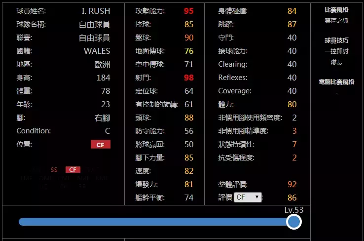 实况足球10最新补丁(实况足球手游版网易国服新引擎十大版本赢家 米兰精品补丁！)