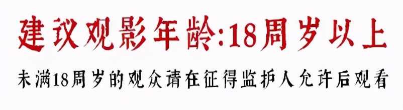9.5分，这18禁国漫杀疯了
