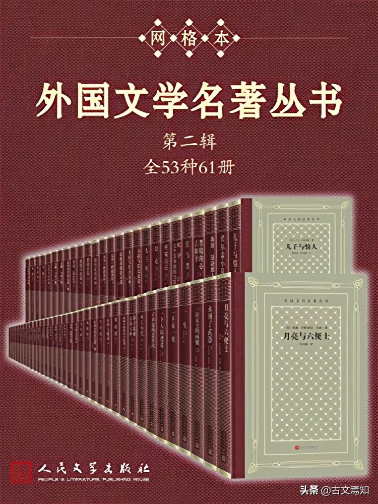 外国文学名著经典排行榜（权威译本精选丛书）