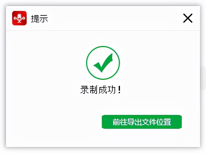 电脑上语音通话该如何录制