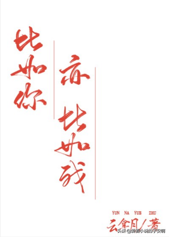 校园文系列小说合集 | 十八岁的夏天，阳光和你都很耀眼