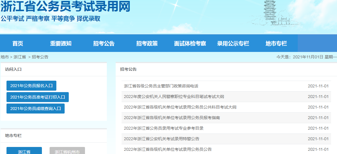 �㽭����Ա����6000+������25��+