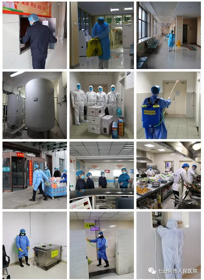 【抗“疫”后方】七台河市人民医院：筑牢抗疫后防线 后勤保障稳运行