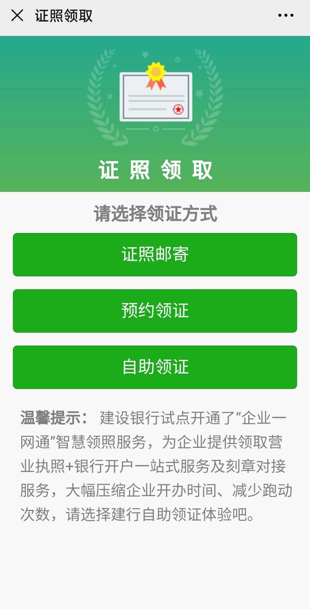 深圳个体工商户营业执照申办最详细教程