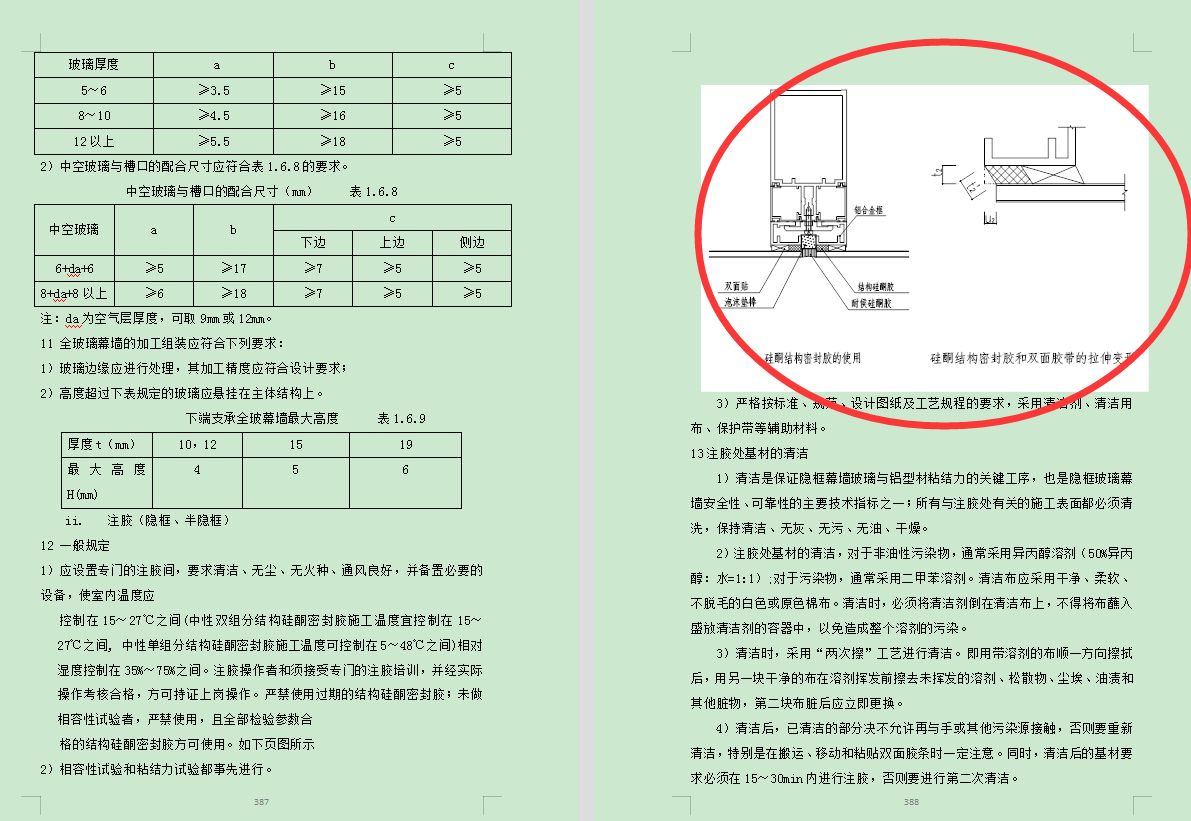 超全面装饰装修施工工艺大全，600页完美注释装修工程，白送给你