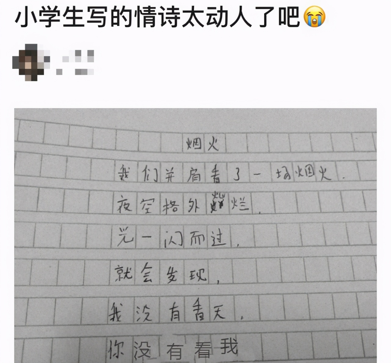 小学生作文《孤独》火了，仅三行却获老师称赞：颇有朱自清的味道