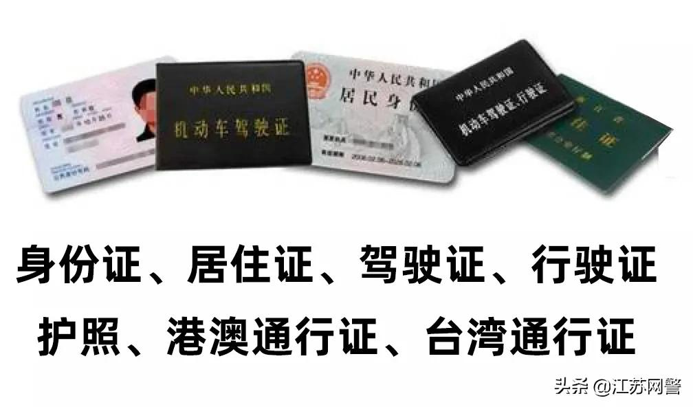 南京交通违章查询,南京交通违章查询官网查询