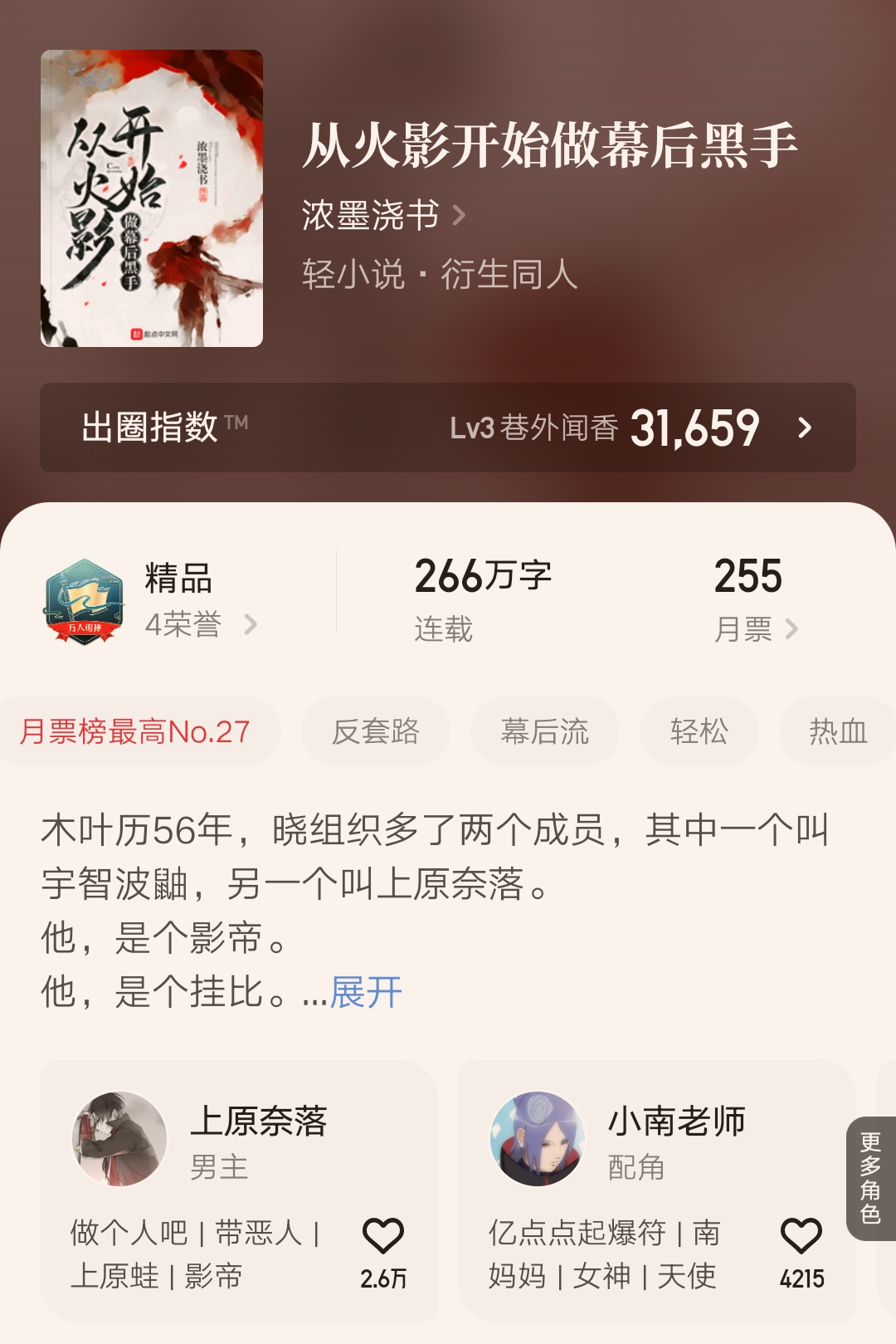 武炼巅峰、御道倾天等八本最新完结的精品小说汇总，你都看过吗？