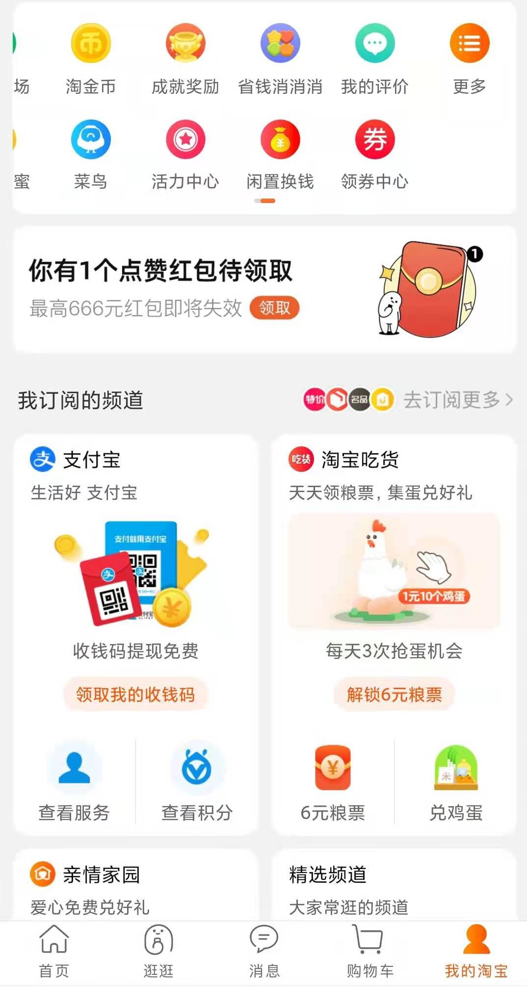 想开淘宝网店怎么注册，想开淘宝网店如何注册及费用明细？