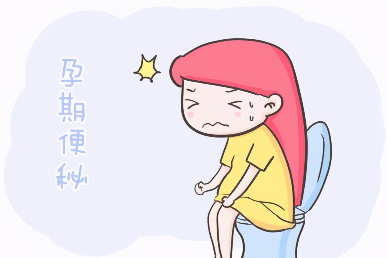 哪些办法可以缓解和预防孕妇便秘呢？孕期出现便秘的原因