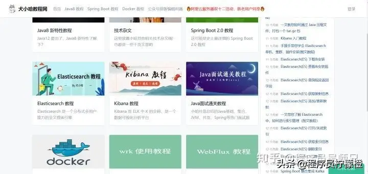 程序员常逛的博客网站网站有哪些？