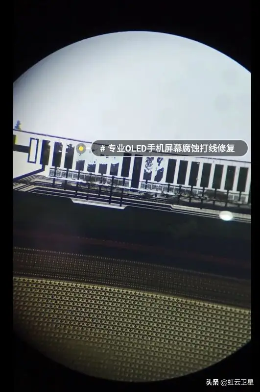 手机屏幕维修，你可能不知道的小秘密！压排、ito修复技术分享