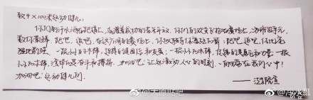 山西大学商务学院：开运动会强制学生写加油纸条，写不好还要被约谈？