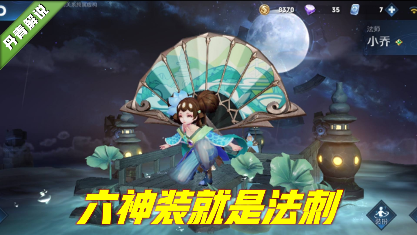 王者荣耀：新赛季小乔崛起！掌握这五个技巧，竟能打出法刺的效果