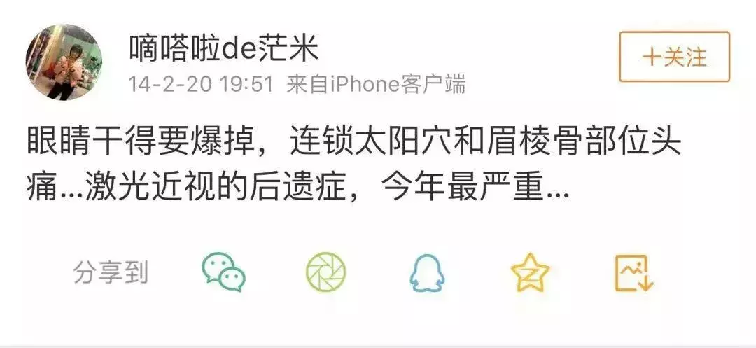 “近视手术毁了我”,他们选择自杀,原来这种手术比想象的危险!