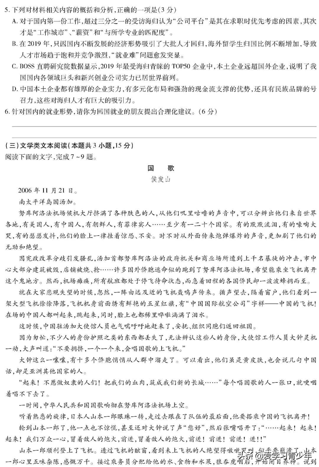 2020高考冲刺必刷卷【9科全+答案解析】可下载, 开学请自测!