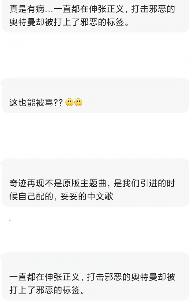 军训教官点歌《迪迦》主题曲，却被骂汉奸，错的不是迪迦，是人心