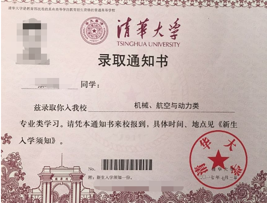 2021年高考考生注意，若录取通知书上没有这些，极可能是野鸡大学