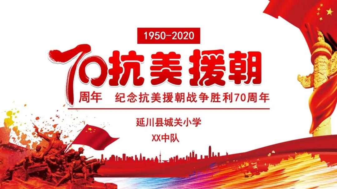 树魂立根 务实前行 延川县城关小学2020——2021学年度第一学期工作总结