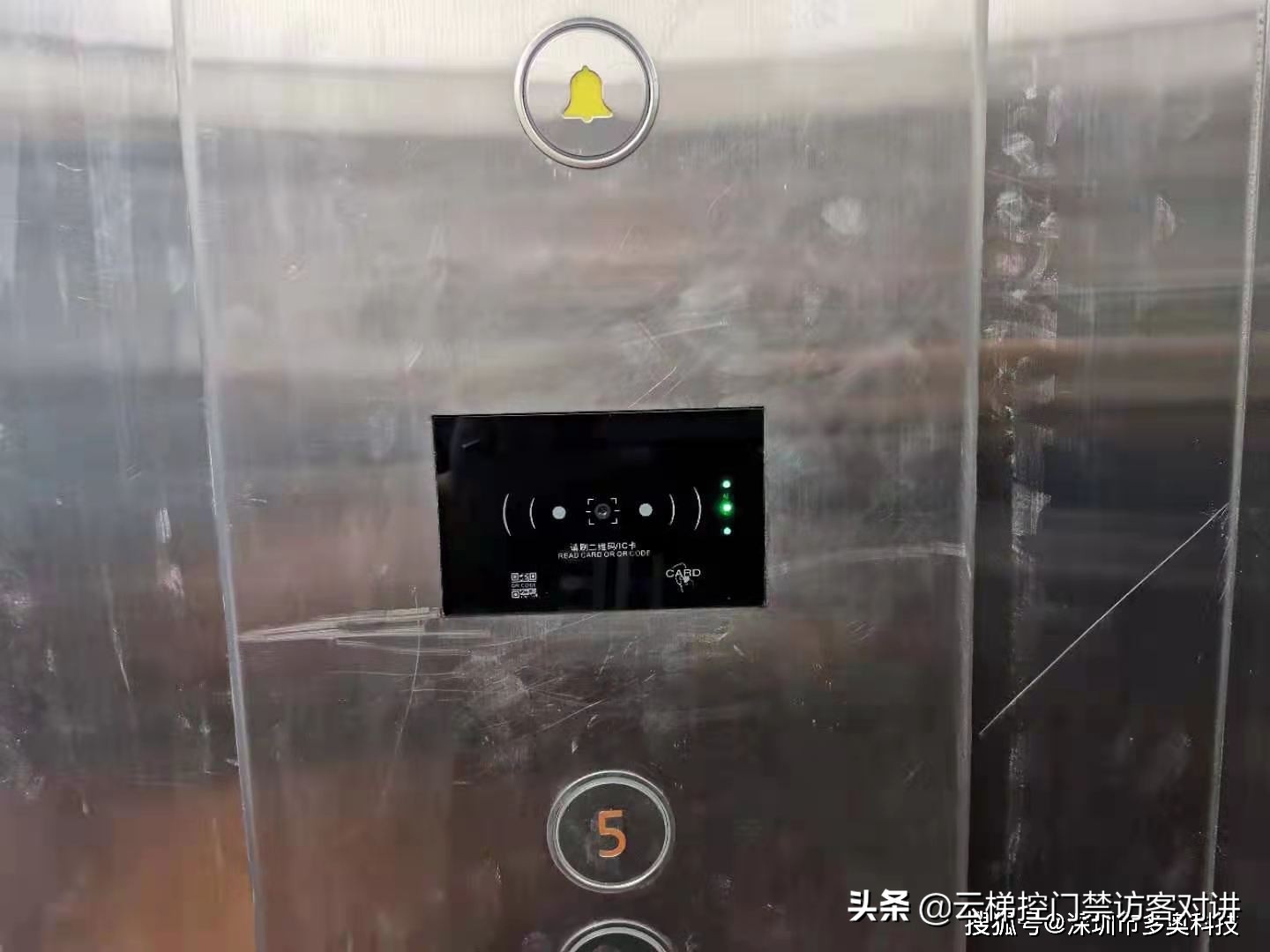 电梯卡如何添加到手机实现二维码刷卡蓝牙NFC功能