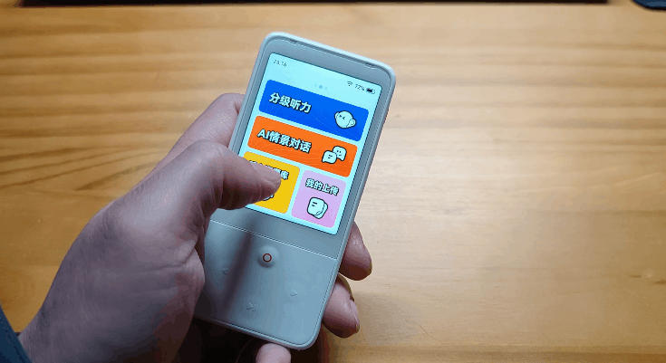 专注听和说的训练，智能复读模式助力，全面提升英语口语听力