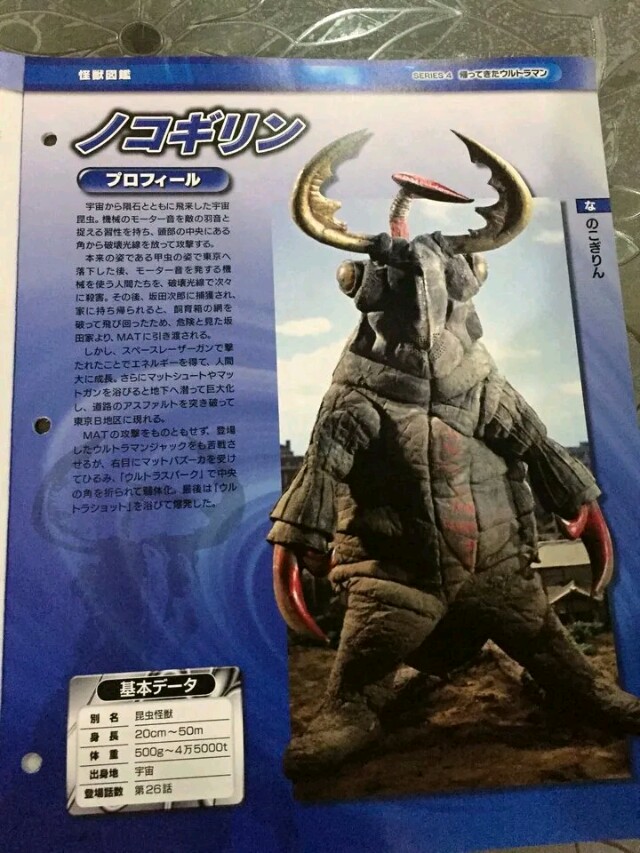 杰克奥特曼全敌役排名