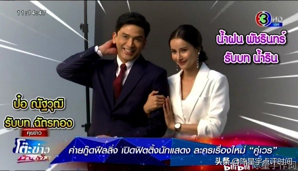 这部泰国电视剧的阵容我来做！Mo和Kao上演女剧《双重命运》God和桃的辅助
