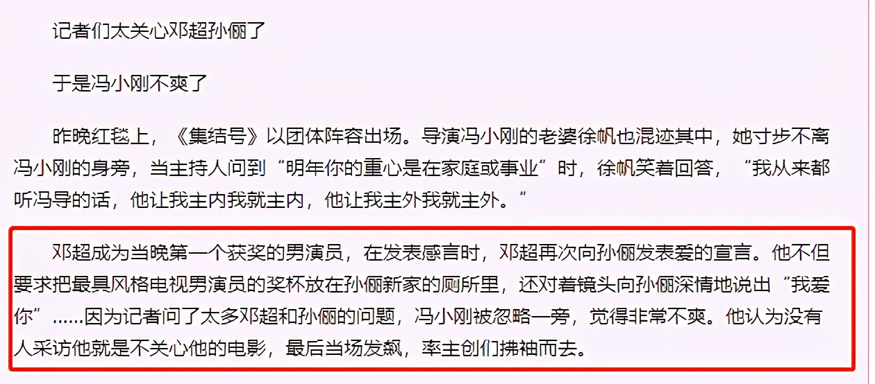 冯小刚怎么也没想到，当初嫌弃“秀恩爱”的邓超，如今却高攀不上