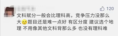 2020新高考考生的亲身感悟，选科很重要，但是最重要的却是这个