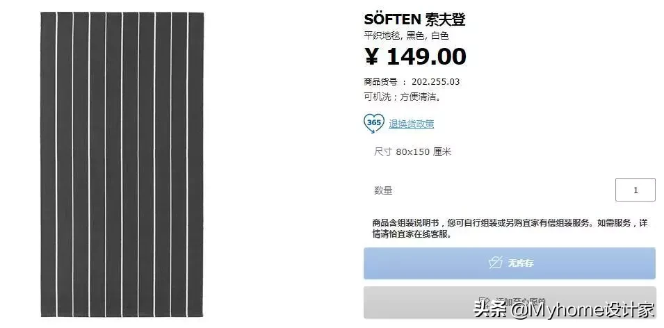 小户型布置,宜家买这5样就可以啦