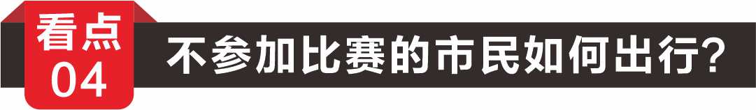 品味襄阳 | 转发扩散！襄马当天，公交线路信息看这里