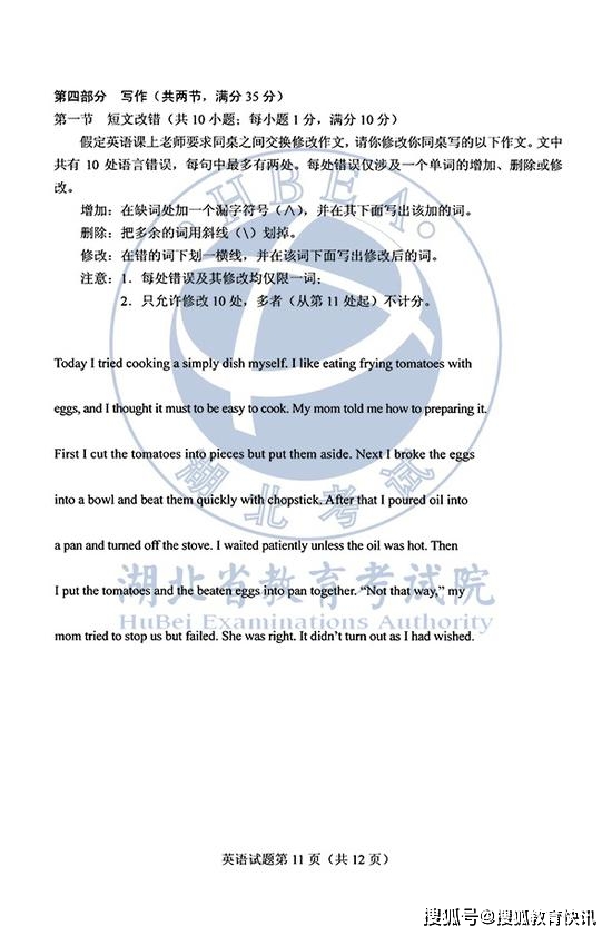 全国I卷英语试题附答案+出题思路分析