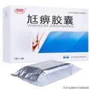 风湿病常用14种中成药